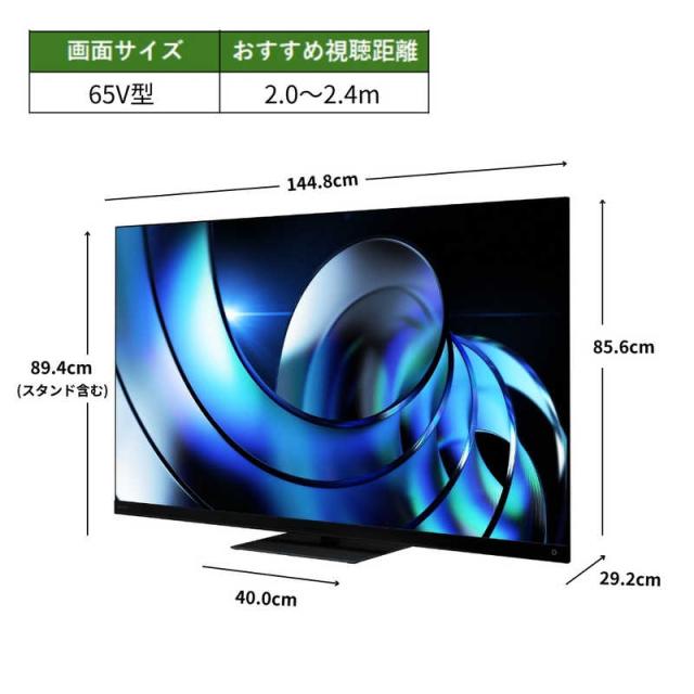 ４Ｋ液晶テレビ TVS REGZA 液晶テレビ REGZA(レグザ) ［65V型 / Bluetooth対応 / 4K