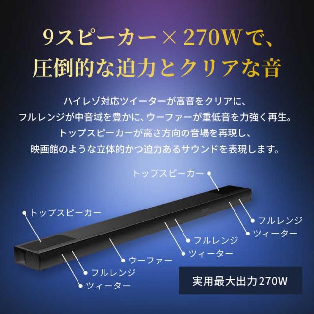 TVS REGZA サウンドバー REGZA(レグザ) ［DolbyAtmos対応 / フロント