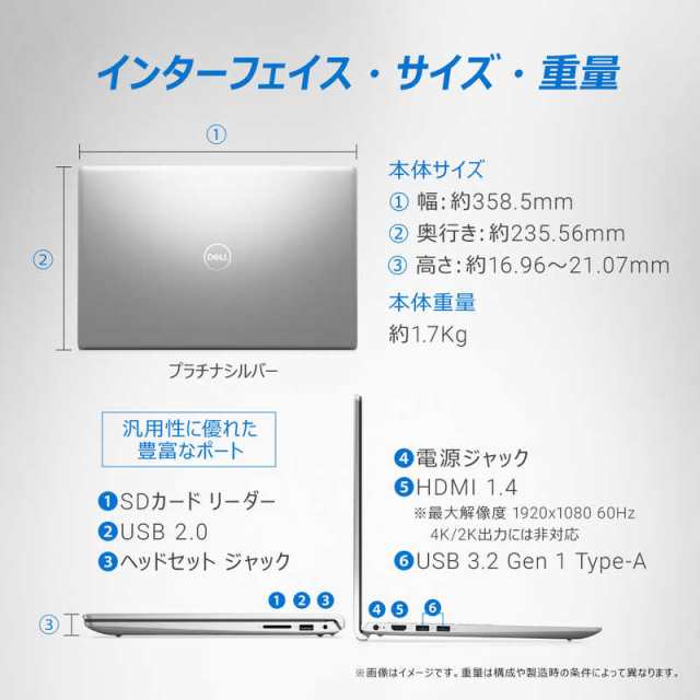 DELL デル ノートパソコン プラチナシルバー［15.6型 /intel Core i5