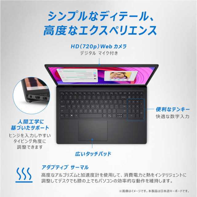 DELL デル ノートパソコン カーボンブラック［15.6型 /Windows11 Home