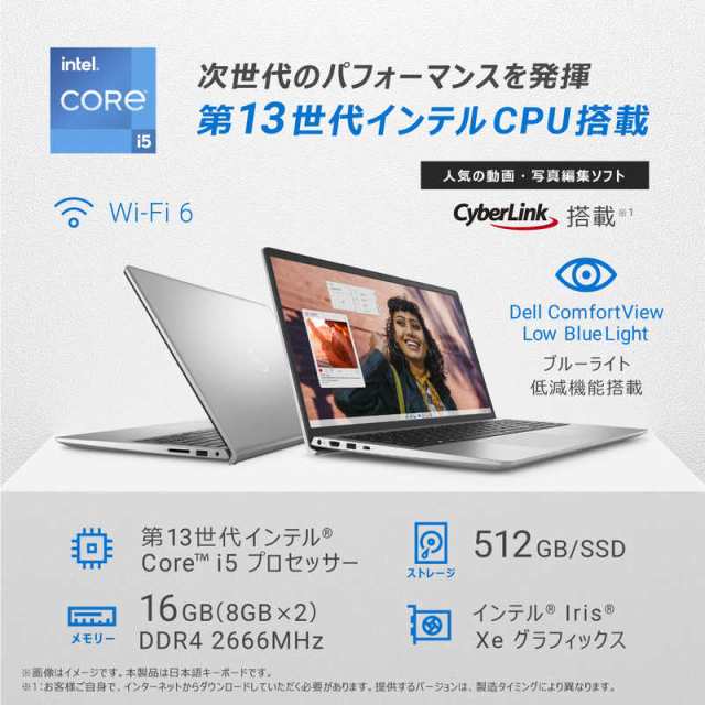 DELL デル ノートパソコン Inspiron 15 3530 [15.6型 /Windows11 Home