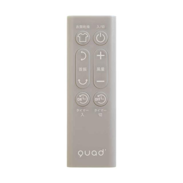 QUADS　クワッズ ツインブレード3DDCサーキュレーター DUOAIR DC(デュオエアDC)MOKUME 自動首振り機能あり DCモーター搭載 リモコン付き グレージュウッド　QS507GW_3