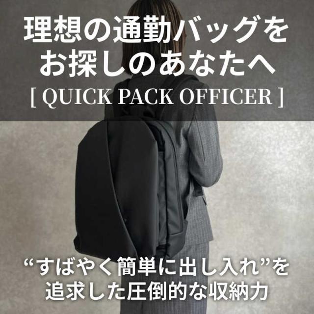 NIG　快適通勤リュックQUICK PACK OFFICER A4対応 15インチパソコン スマポッケ コンビニポッケ PCポッケ 7＋10収納 10.5L ニグ ブラック　QPOFFICER15BK