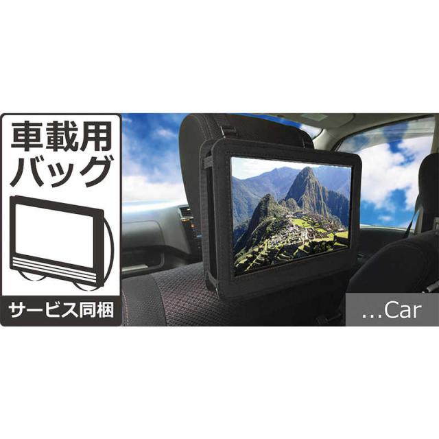 ベルソス 14.1インチ フルセグポータブルプレーヤー ［14.1V型