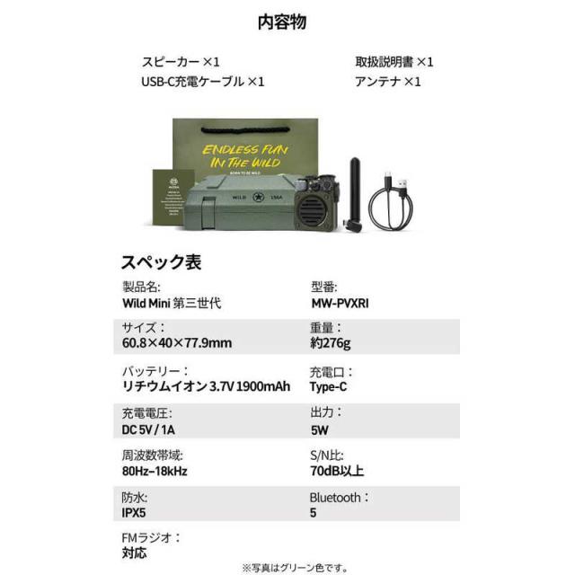MUZEN　Wild Mini 第3世代 Bluetooth スピーカー ジャングルグリーン　MW-PVXI3G_15