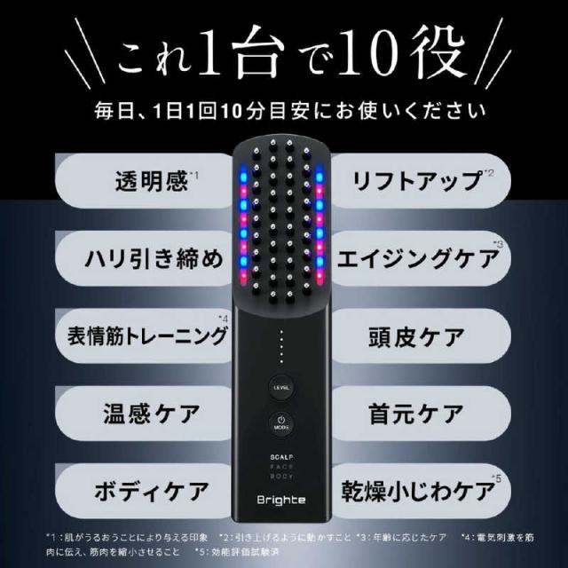 BRIGHTE ブラシ型美顔器 エレキブラシプラス(ELEKI BRUSH) BRT-FSB180