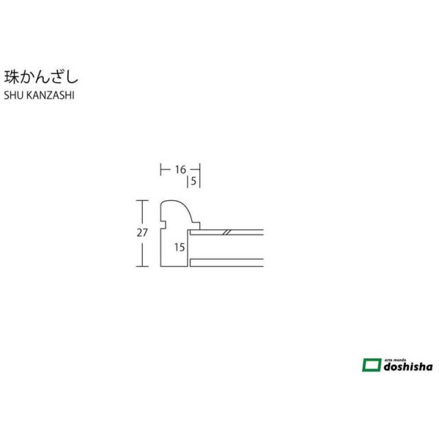 同志舎　木製デッサン額(手彫り) 珠かんざし 吋 金＋朱　シュカンザシGシュインチ_3
