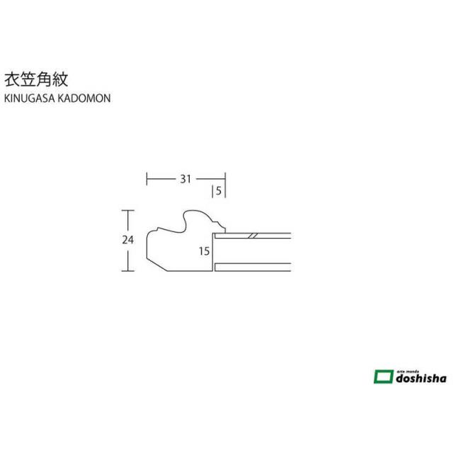 同志舎　手彫り木製額(賞状サイズ) 衣笠角紋 賞状A4 いぶし銀　キヌガサイブシギンA4_3