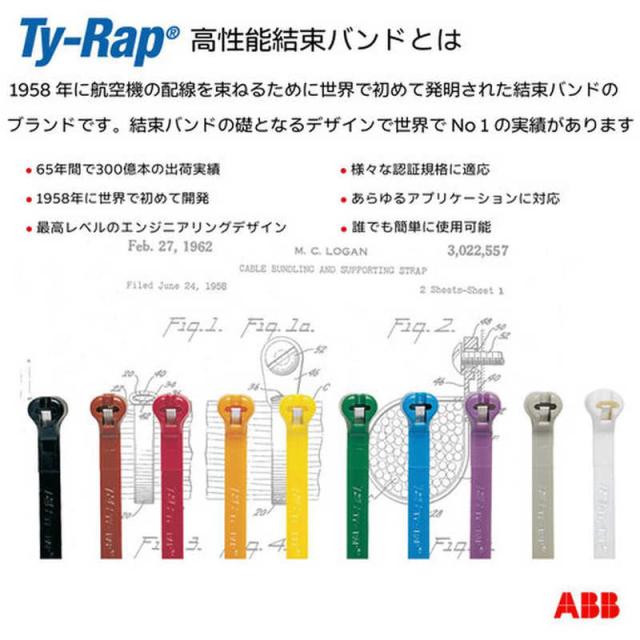 ABB　Ty-Rap(タイラップ) 高性能ケーブルタイ(結束バンド)耐候・耐熱グレード(黒色)(大袋)幅3.6×長さ281mm1000本入り　TY26MXA_2