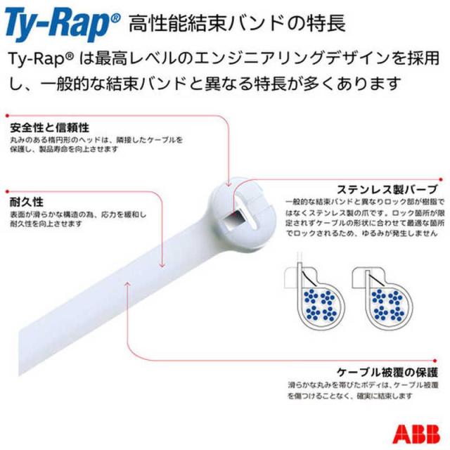 ABB　Ty-Rap(タイラップ) 高性能ケーブルタイ(結束バンド)耐候・耐熱グレード(黒色)(大袋)幅3.6×長さ281mm1000本入り　TY26MXA_3