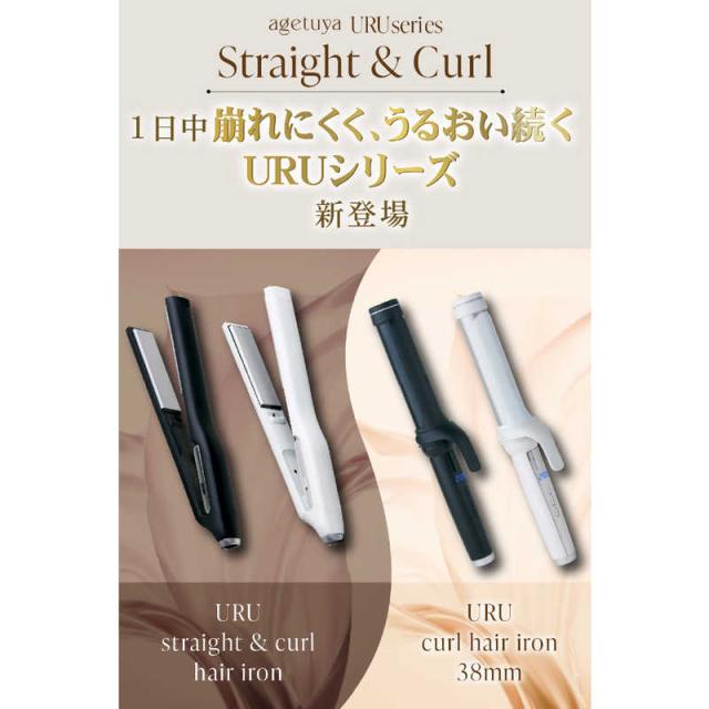 AGETUYA URU ストレート&カールアイロン 28mm 100℃〜200℃ 海外対応