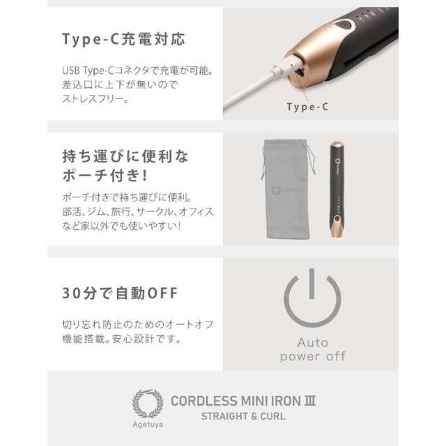 AGETUYA コードレス3ミニヘアアイロン ［充電式］ ピンク AG-0008-PKの