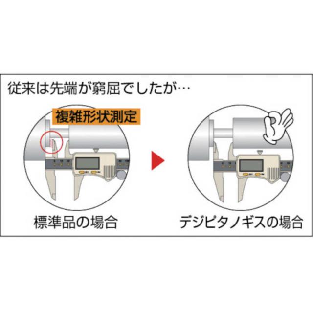 中村製作所　デジピタノギス300mm　EPITA30_1