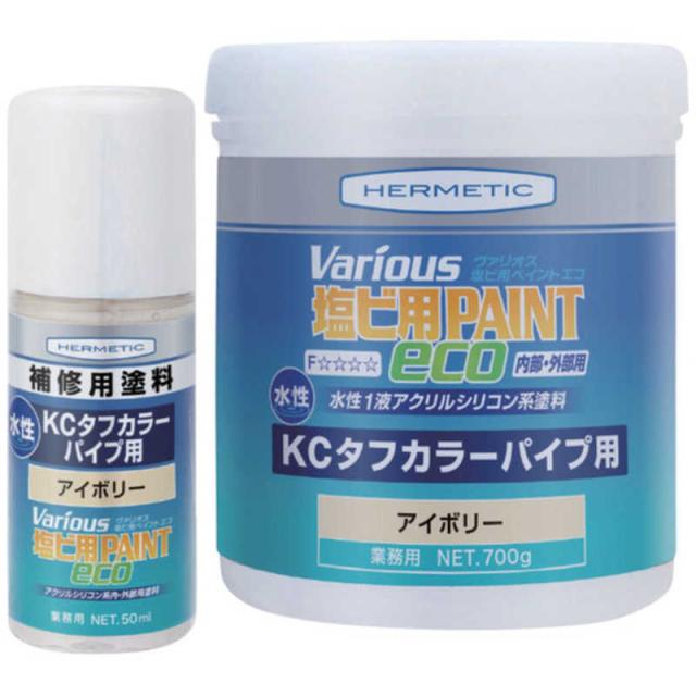 日本ヘルメチックス　塩ビ用塗料 ヴァリオス KCタフカラーパイプ用ペイント アイボリー 3kg　KCTOUGHIV3