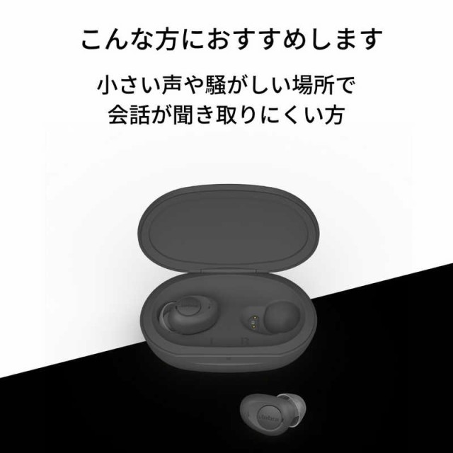 GNヒアリングジャパン デジタル補聴器 Jabra Enhance ダークグレー