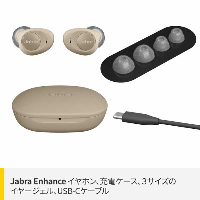 GNヒアリングジャパン デジタル補聴器 Jabra Enhance ゴールドベージュ