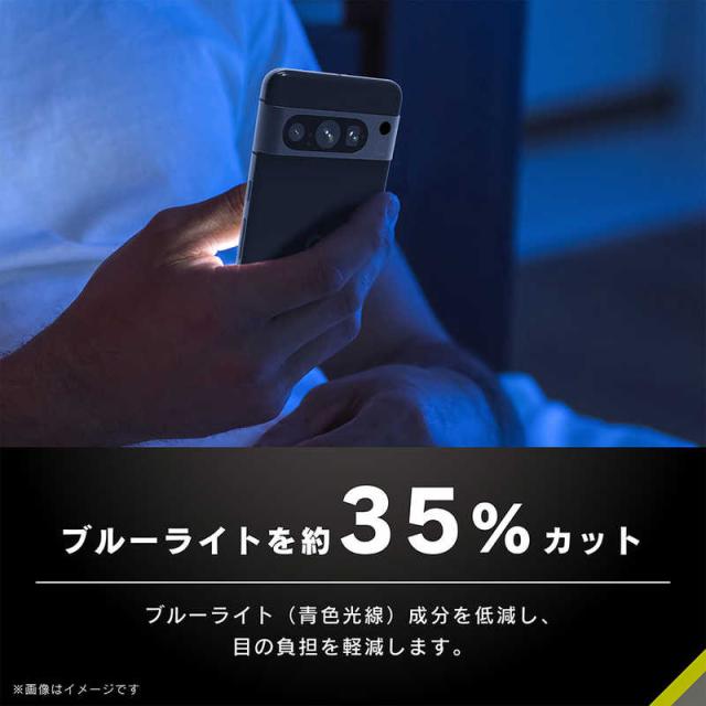 トリニティ　Google Pixel 8 Pro ケースとの相性抜群 ゴリラガラス 黄色くないブルーライト低減 画面保護強化ガラス 光沢　TRPX238PGLSGOB3CC