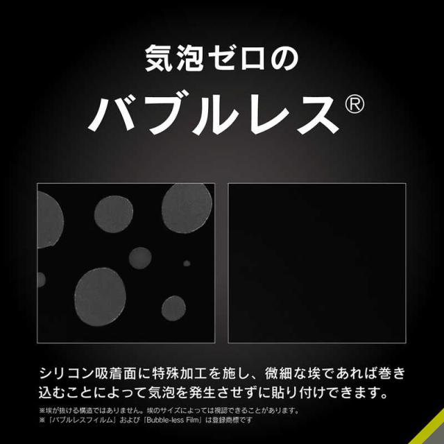 トリニティ　Google Pixel 8 Pro ケースとの相性抜群 ゴリラガラス 黄色くないブルーライト低減 画面保護強化ガラス 光沢　TRPX238PGLSGOB3CC