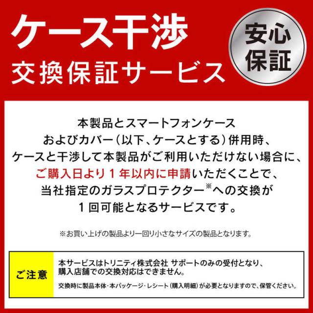 トリニティ　Google Pixel 8 Pro ケースとの相性抜群 ゴリラガラス 黄色くないブルーライト低減 画面保護強化ガラス 光沢　TRPX238PGLSGOB3CC