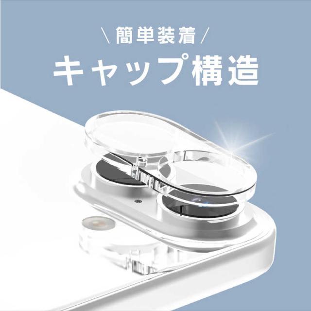 トリニティ ajouter アジュテ iPhone 16&frasl;16 Plus用 レンズフィルム