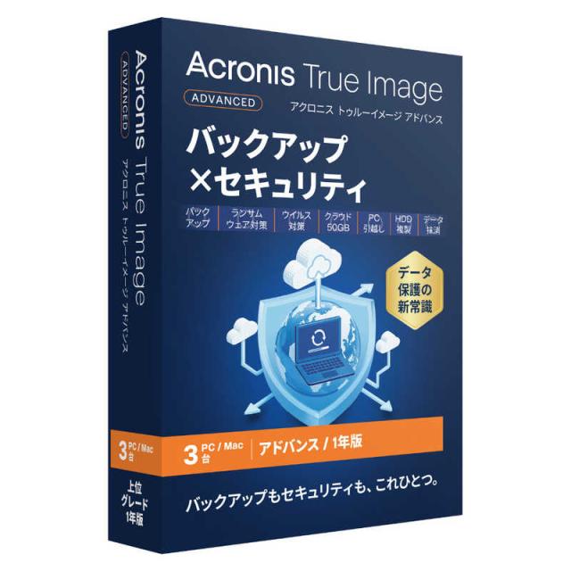 アクロニス・ジャパン　Acronis True Image 2026 アドバンス(50GB) 3台　HOTLA1JPS