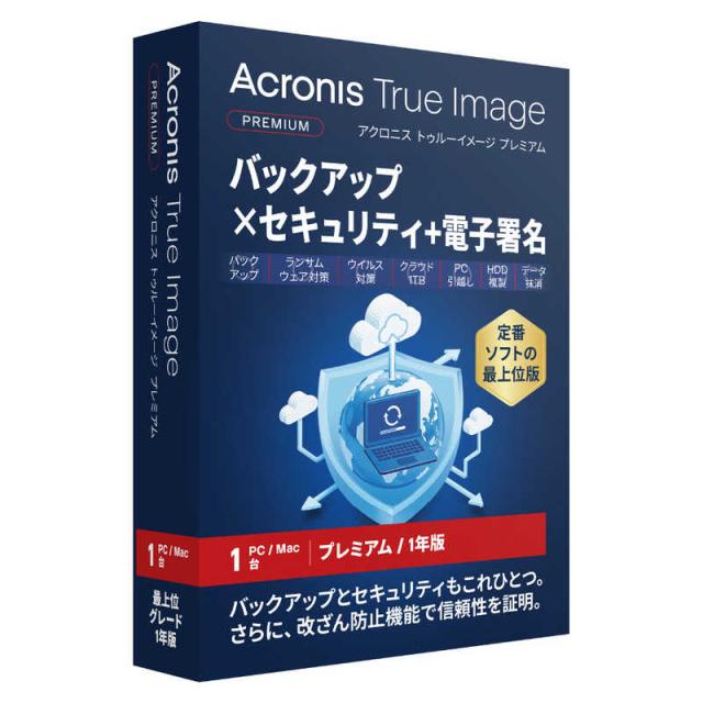 アクロニス・ジャパン　Acronis True Image 2026 プレミアム(1TB) 1台　HOFHA1JPS