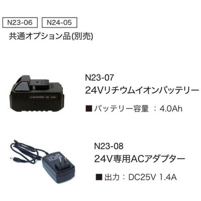 昭和商会　ジュウデンシキポータブルコウアツセンジョウキ　N24-05