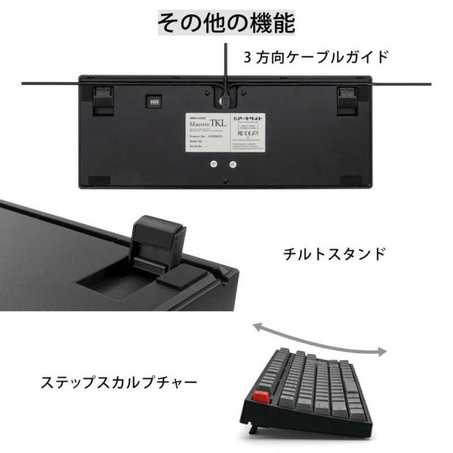 ARCHISS アーキス　キーボード Maestro TKL(クリア軸)(Mac/Windows11対応) ［有線 /USB］　AS-KBM91/TCGBA_19