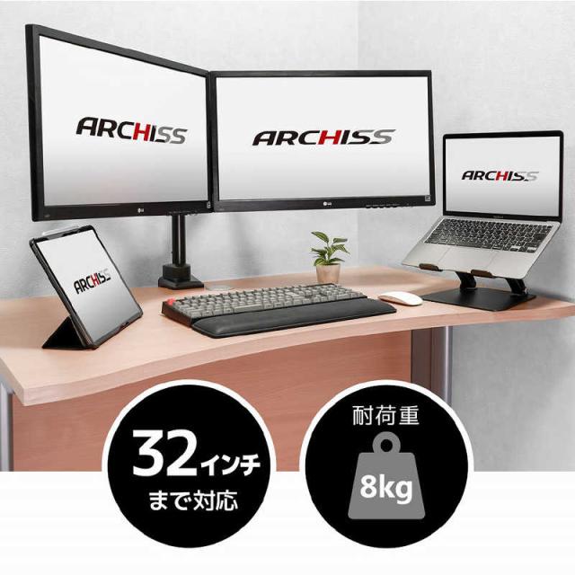 家電 モニターアーム ARCHISS 液晶ディスプレイアーム ロングポールタイプ ポー ARCHISS Monitor Arm Basic メカニカルスプリング式 液晶モニターアーム