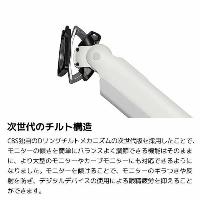 COLEBROOKBOSSONSAUND モニターアーム CBS FLO X (ハーマン COLEBROOKBOSSONSAUND モニターアーム CBS FLO X (ハーマン