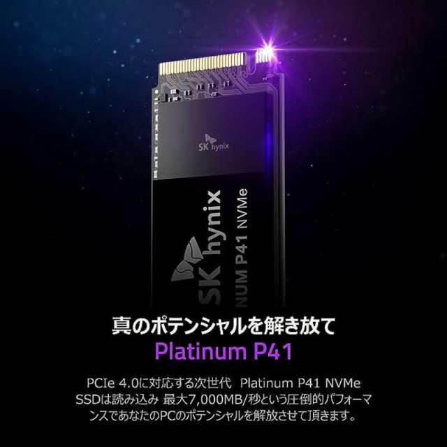 SKHYNIX 内蔵SSD PCI-Express接続 Platinum P41 2TB M.2 2280 ［M.2