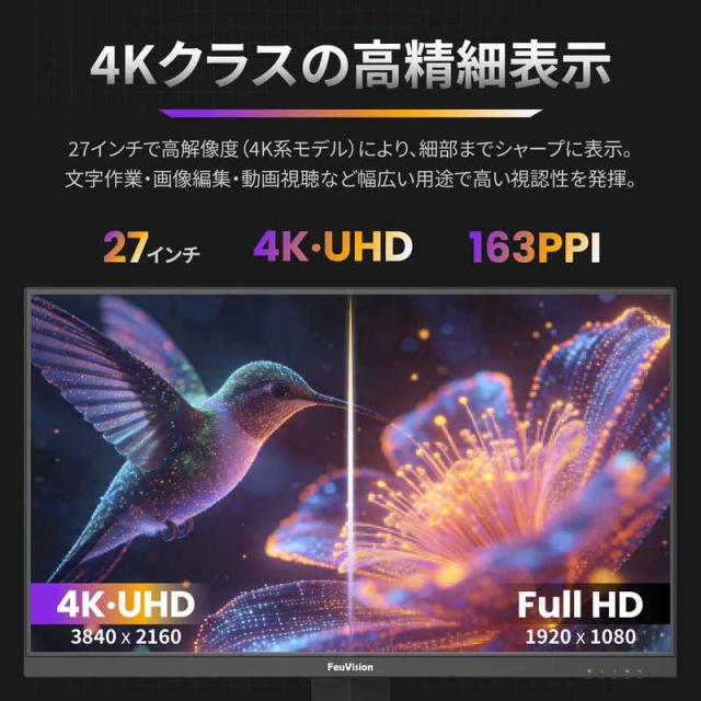 FEUVISION　液晶ディスプレイ ［4K(3840×2160) / ワイド］ ブラック　EW-FSID27UU0EA_6
