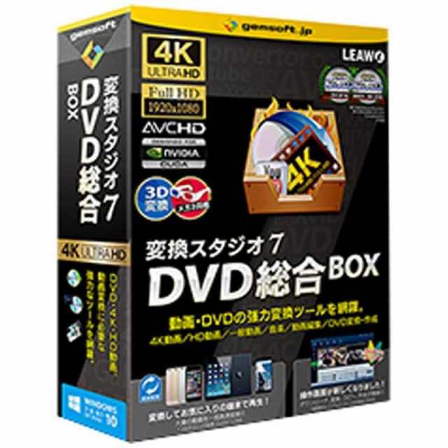 GEMSOFT 〔Win版〕 変換スタジオ 7 DVD総合 BOX ヘンカンスタジオ7 DVDソウゴウBの通販は