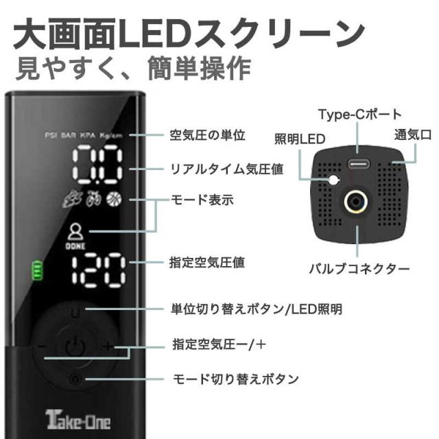 TAKEONE　電動空気入れ Airpump エアーポンプ(ブラック)A-20　A20