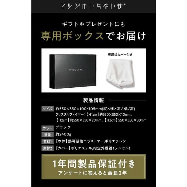 太陽　ヒツジのいらない枕 調律 ブラック　HTC001_14