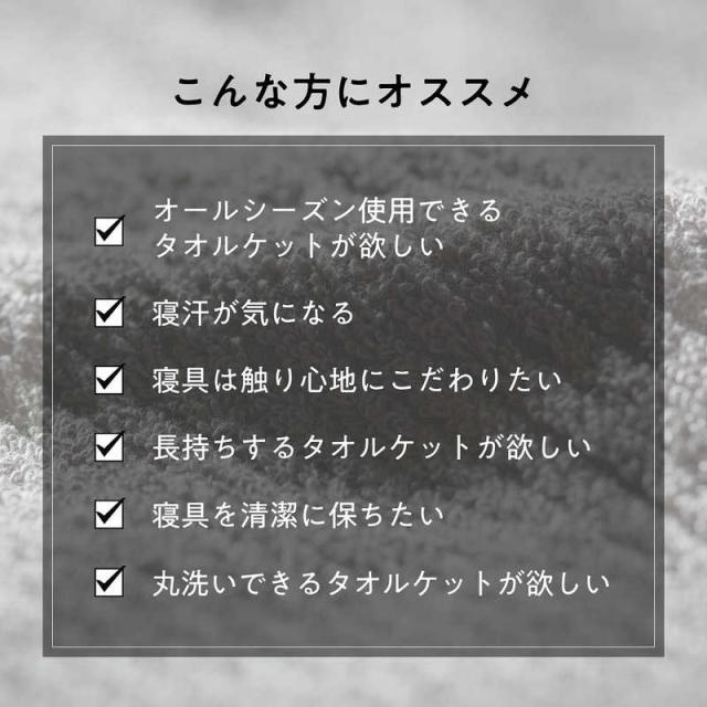 太陽　ヒツジのいらないタオルケット グレー　HTTK-001_4