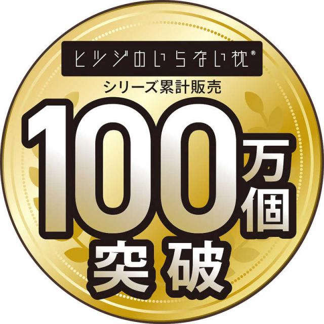 太陽　ヒツジのいらない尻枕 (カバー付き) ブラック　HTS-001_1