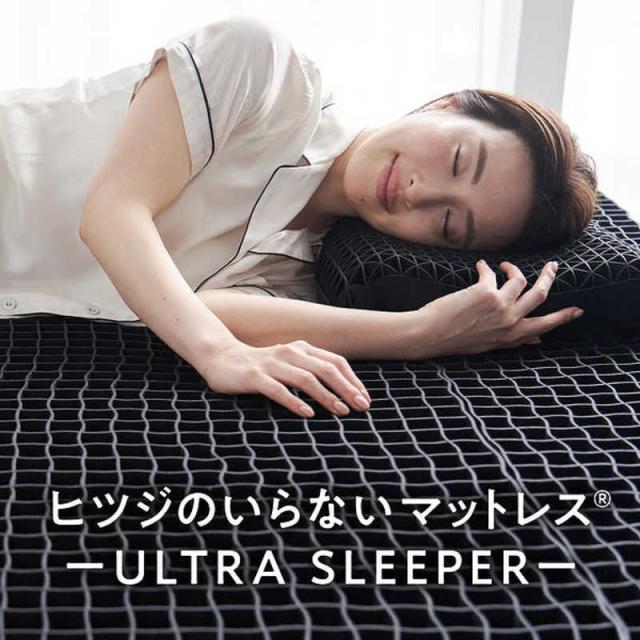 太陽　ヒツジのいらないマットレスULTRA SLEEPER ［シングルサイズ］ ブラック　HTM-005SG