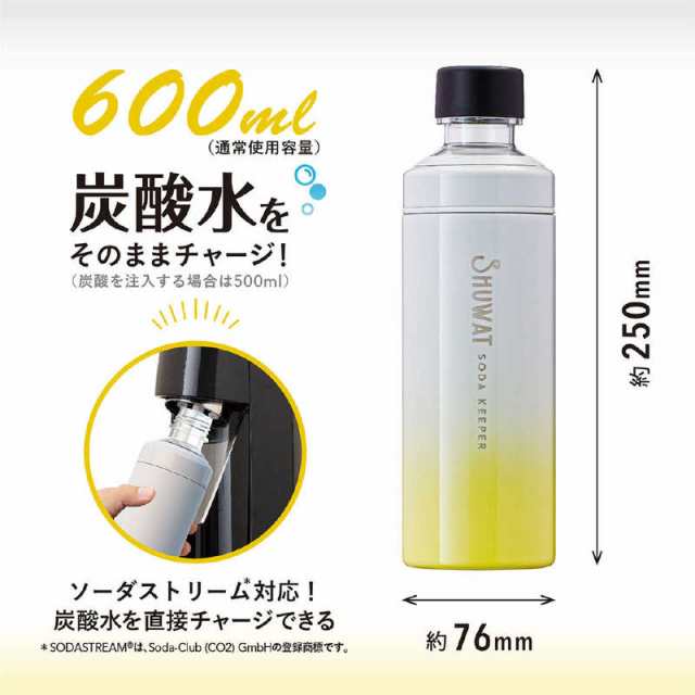 アトラス SHUWAT ソーダキーパー 炭酸飲料対応ステンレスボトル 600ml GY 水筒 マイボトル ボトル ASOK700の通販はau PAY  マーケット コジマ au PAY マーケット店 au PAY マーケット－通販サイト