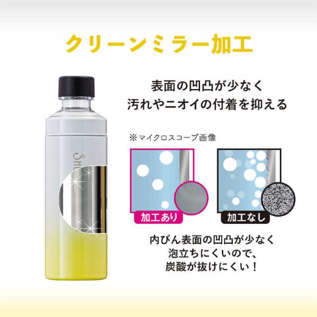 アトラス SHUWAT ソーダキーパー 炭酸飲料対応ステンレスボトル