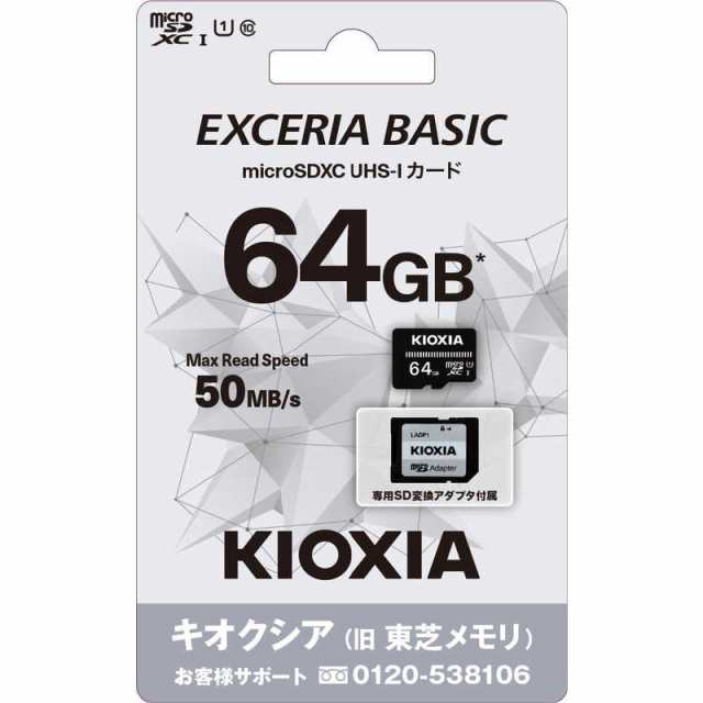 KIOXIA KSDU-B032G SDカード EXCERIA G2 32GB