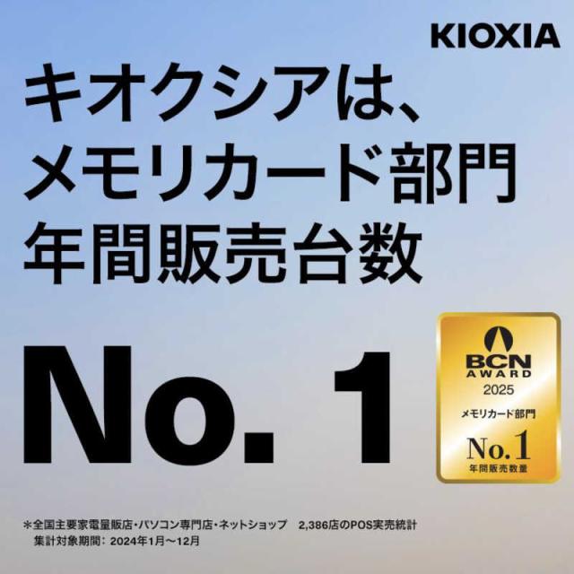 ケロリー様のアイテム KIOXIA microSDメモリカード 256GB クラス10 UHSスピードクラス3