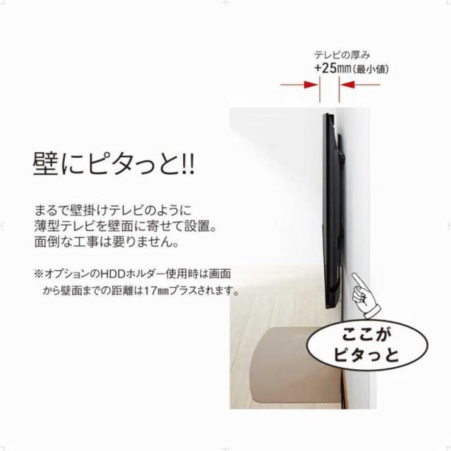 朝日木材　48〜77インチ対応 テレビスタンド Swing (壁寄せタイプ) ホワイト＆ダークブラウン　WS-F820-WD_4