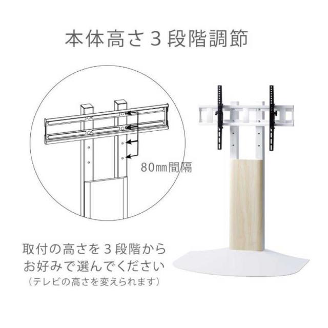 朝日木材　40〜86インチ対応 テレビスタンド Swing（壁寄せタイプ) ナチュラル木目＆ホワイト　WS-BL840-NA_2