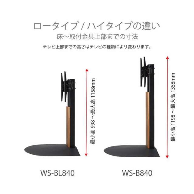 朝日木材　40〜86インチ対応 テレビスタンド Swing（壁寄せタイプ) ナチュラル木目＆ホワイト　WS-BL840-NA_3