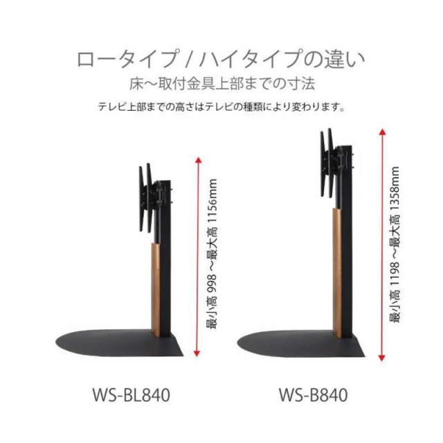 朝日木材　40〜86インチ対応 テレビスタンド Swing (壁寄せタイプ) ダークブラウン木目＆ブラック　WS-BL840-DB_2