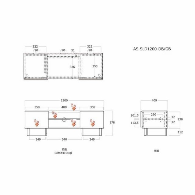 朝日木材　40〜55v型対応 引き戸タイプローボード Swing ダークブラウン　ASSLD1200DB