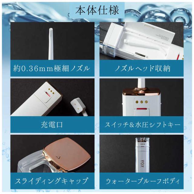 YOX ウォーターフロッサー6(口腔洗浄器)ポケットサイズ ブラック