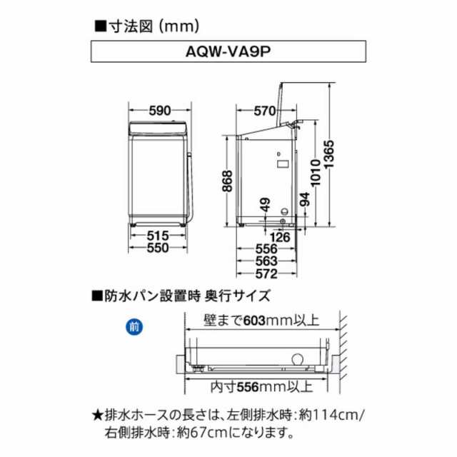 アクア AQUA 全自動洗濯機 Prette プレッテ インバーター 洗濯9.0kg