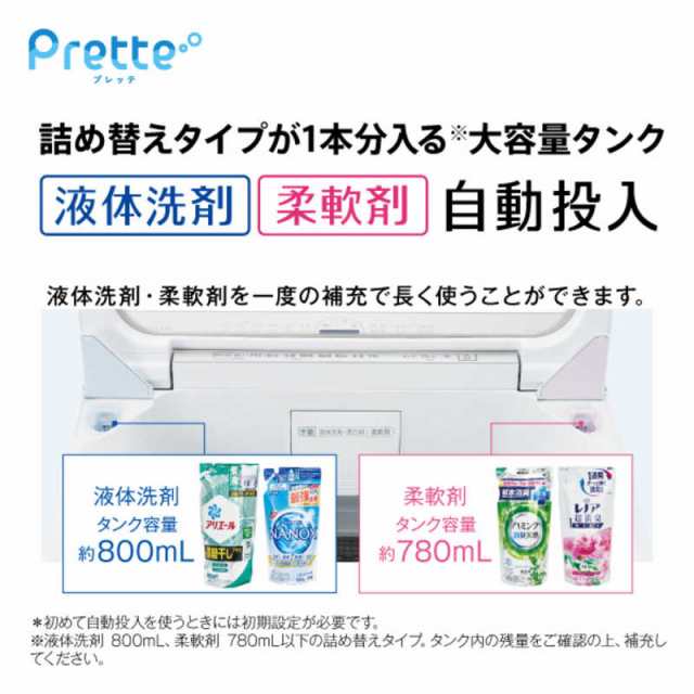 アクア AQUA 全自動洗濯機 Prette プレッテ インバーター 洗濯9.0kg